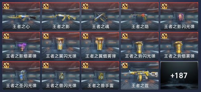 穿越火线：枪战王者V5 22王者 223英雄武器 358万化 新锐