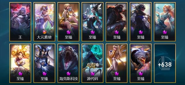 英雄联盟（LOL）1圣堂 1终极 23神话 25臻彩 102限定 61传说 651皮肤 381炫彩 173英雄