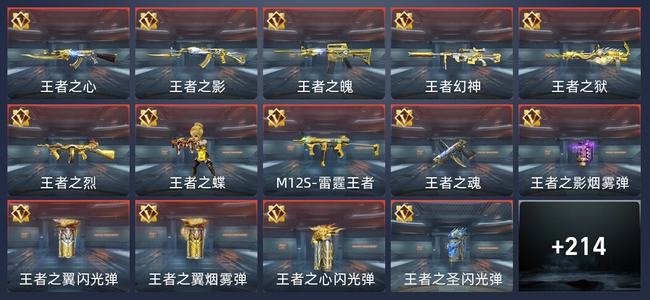 穿越火线：枪战王者V7 23王者 222英雄武器 6英雄角色 374万化 新锐