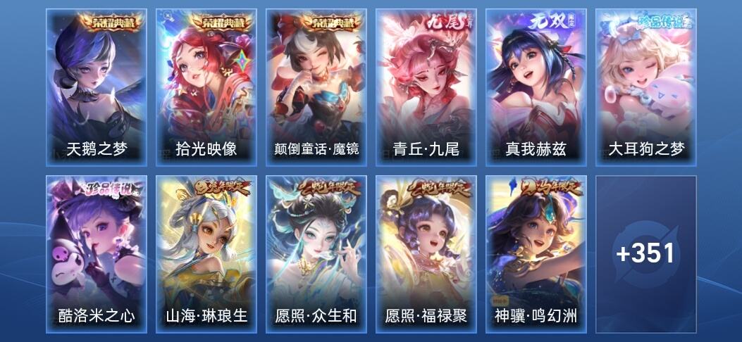王者荣耀V8 3典藏 2无双 13传说 95史诗 364皮肤 至尊星耀III