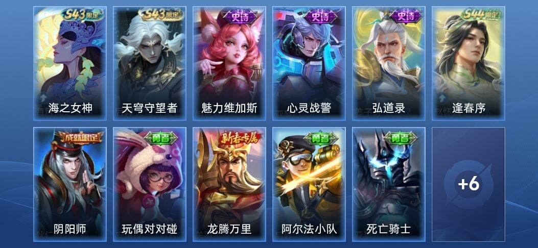 王者荣耀V1 5史诗 17皮肤 非凡王者