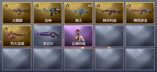 穿越火线（CF）7V武器 2皮肤 可排位 新锐