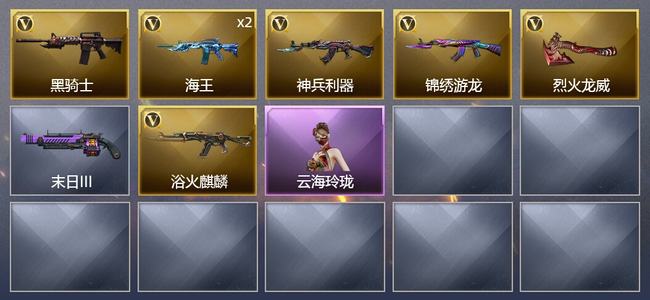 穿越火线（CF）6V武器 2皮肤 可排位 新锐