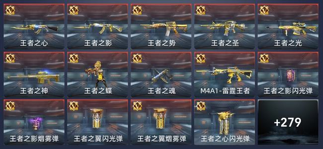 穿越火线：枪战王者V8 31王者 285英雄武器 9英雄角色 490万化 传奇
