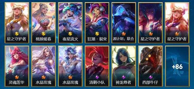 英雄联盟手游（lol手游）4神话 6传说 37史诗 99皮肤 99英雄