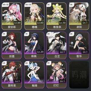 鸣潮【40级】新手超欧号 01小爱01穗穗