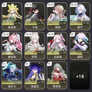鸣潮【79级】两队完整陪队，出号