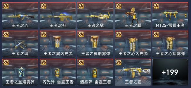 穿越火线：枪战王者V5 19王者 204英雄武器 11英雄角色 352万化 枪皇SSS