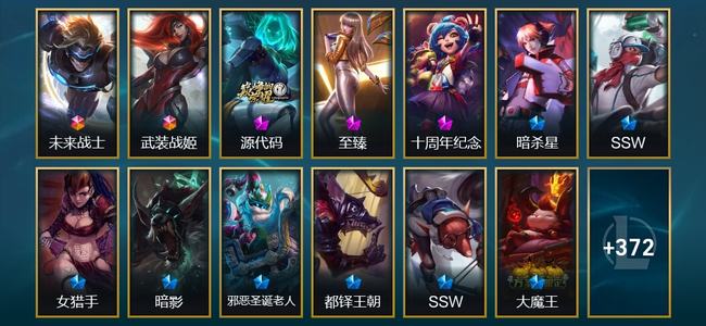 英雄联盟（LOL）2终极 3神话 9臻彩 65限定 40传说 385皮肤 131炫彩 173英雄 铂金