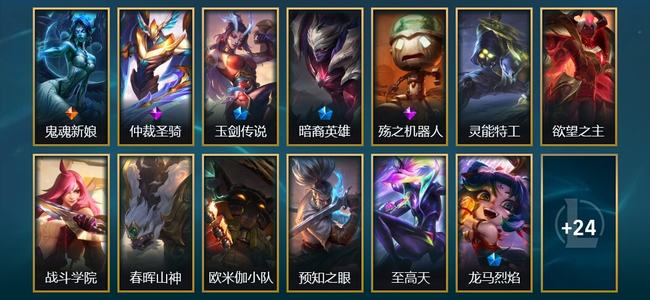 英雄联盟（LOL）5臻彩 4限定 4传说 37皮肤 31炫彩 146英雄 翡翠