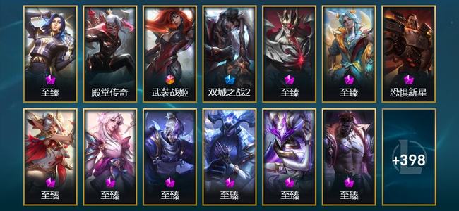 英雄联盟（LOL）1终极 22神话 18臻彩 53限定 44传说 411皮肤 231炫彩 173英雄 铂金