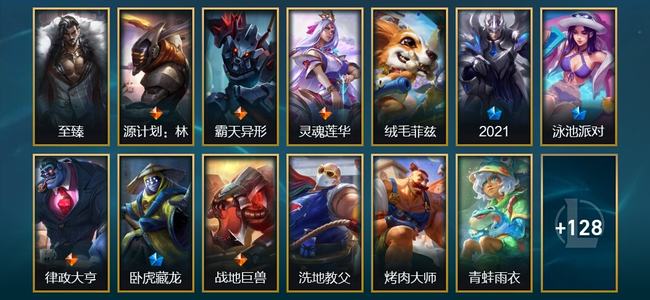 英雄联盟（LOL）2神话 2臻彩 22限定 15传说 141皮肤 18炫彩 173英雄