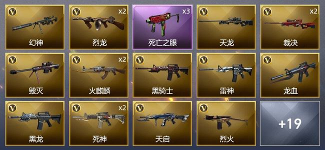 穿越火线（CF）2王者武器 3炫金武器 38V武器 1V角色 15皮肤 可排位 专家