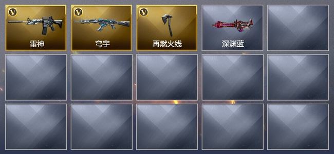 穿越火线（CF）3V武器 3皮肤 可排位 新锐
