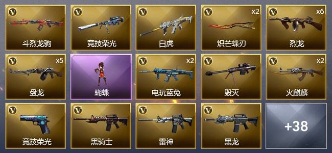 穿越火线（CF）1传说武器 50V武器 1V角色 9皮肤 可排位 宗师