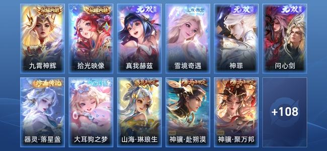 王者荣耀【苹果版】V7 2典藏 4无双 16传说 45史诗 120皮肤 永恒钻石V