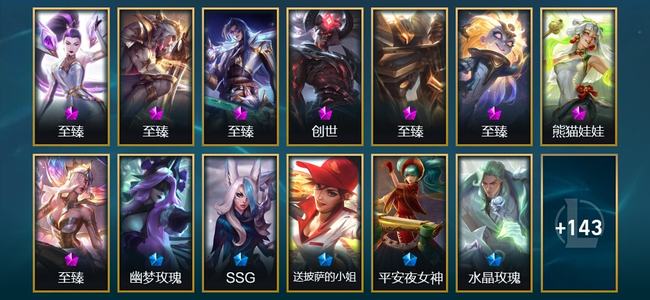 英雄联盟（LOL）8神话 19臻彩 22限定 19传说 156皮肤 80炫彩 102英雄 白银