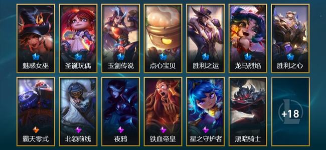 英雄联盟（LOL）3臻彩 7限定 1传说 31皮肤 9炫彩 112英雄 白银