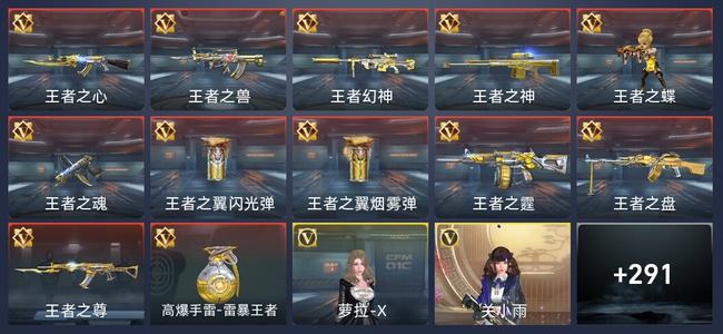 穿越火线：枪战王者V6 12王者 295英雄武器 13英雄角色 532万化 传奇