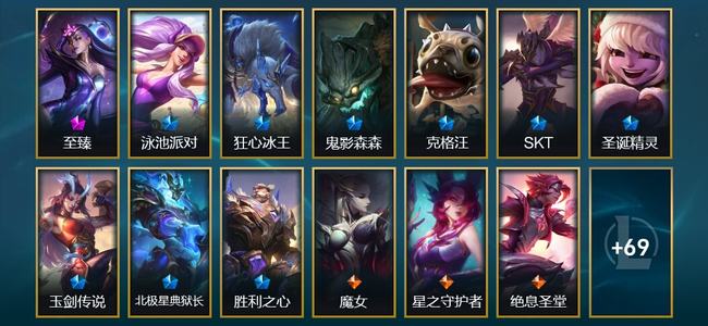 英雄联盟（LOL）1神话 4臻彩 9限定 10传说 82皮肤 36炫彩 173英雄 翡翠