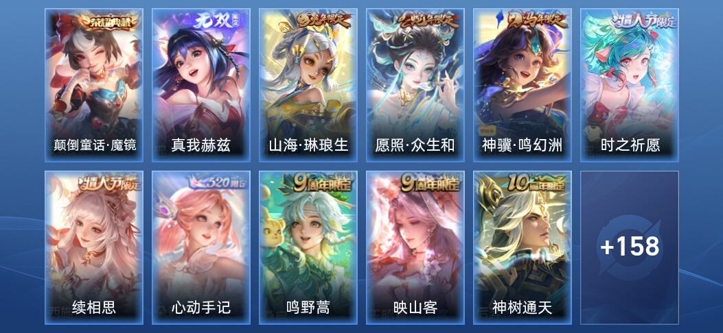 王者荣耀V7 1典藏 1无双 12传说 42史诗 170皮肤 永恒钻石III