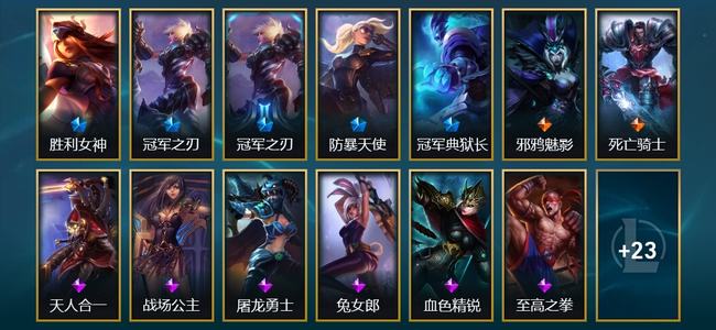 英雄联盟（LOL）5限定 2传说 36皮肤 2炫彩 109英雄