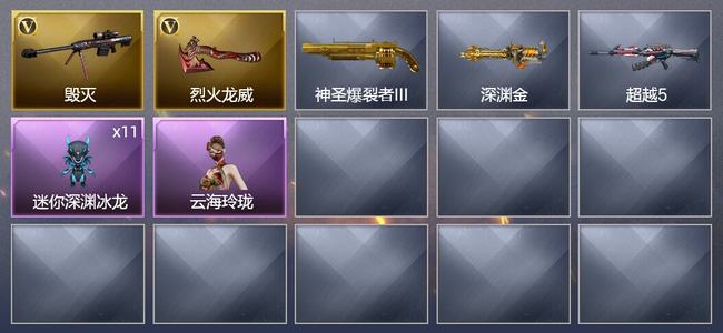 穿越火线（CF）2V武器 可排位 新锐