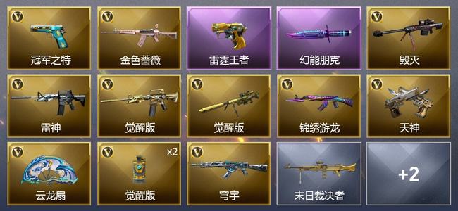 穿越火线（CF）1王者武器 12V武器 1V角色 11皮肤 可排位 新锐