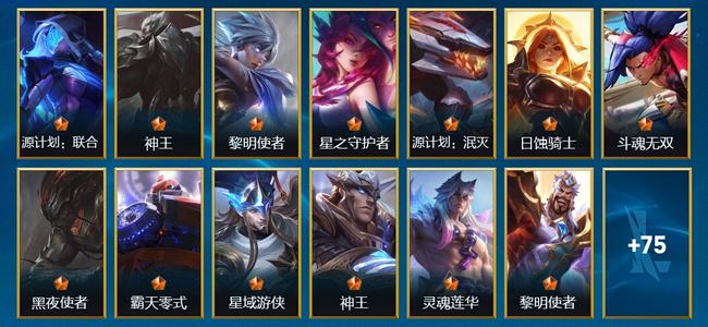 英雄联盟手游（lol手游）24传说 34史诗 88皮肤 113英雄 大师