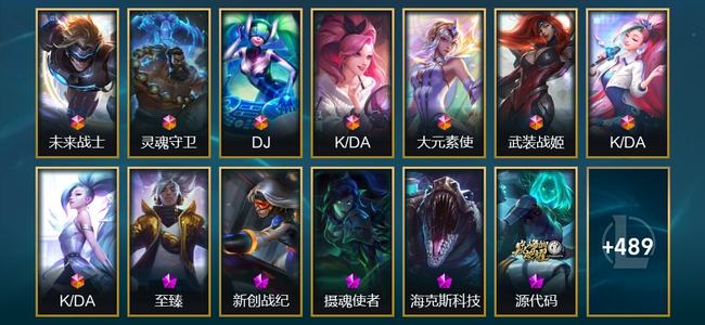 英雄联盟（LOL）8终极 14神话 20臻彩 74限定 72传说 502皮肤 71炫彩 172英雄