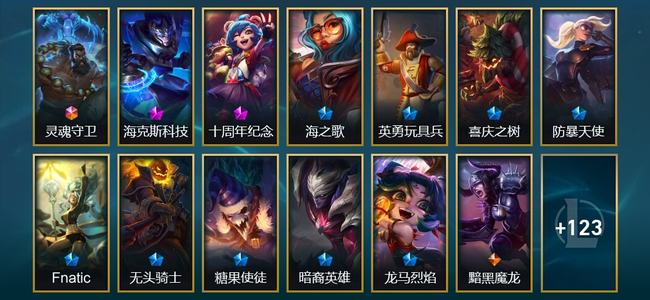 英雄联盟（LOL）1终极 2神话 2臻彩 9限定 20传说 136皮肤 32炫彩 172英雄