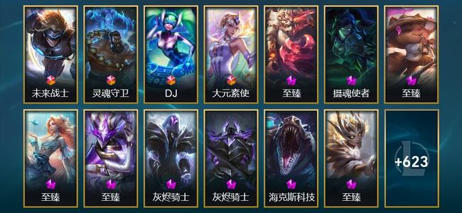 英雄联盟（LOL）4终极 18神话 19臻彩 79限定 73传说 636皮肤 289炫彩 173英雄 铂金