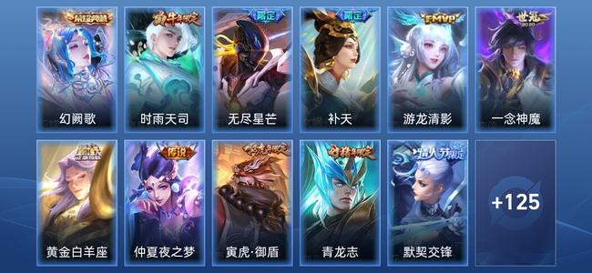 王者荣耀V5 1典藏 7传说 39史诗 136皮肤 非凡王者