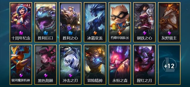 英雄联盟（LOL）1神话 2限定 2传说 25皮肤 11炫彩 67英雄 钻石