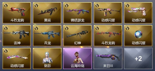 穿越火线（CF）11V武器 5皮肤 可排位 新锐
