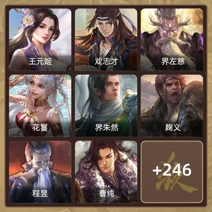 三国杀【骠骑将军,V5】火龙果势孙綝32.6珠子