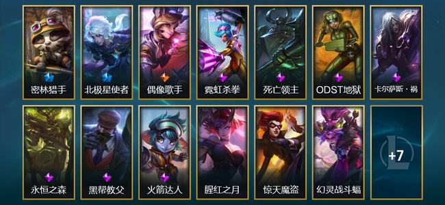 英雄联盟（LOL）1臻彩 2限定 1传说 20皮肤 1炫彩 116英雄 大师