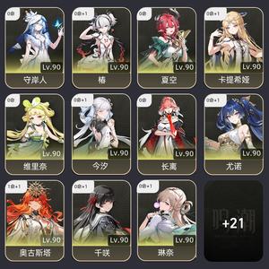 鸣潮【80级】急出，333珊瑚，一个大保底