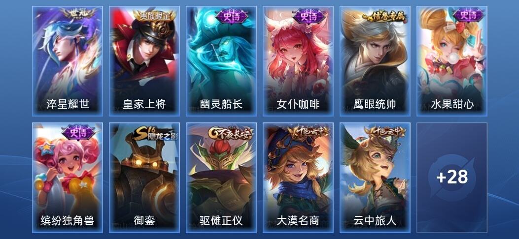 王者荣耀1传说 6史诗 39皮肤 秩序白银III