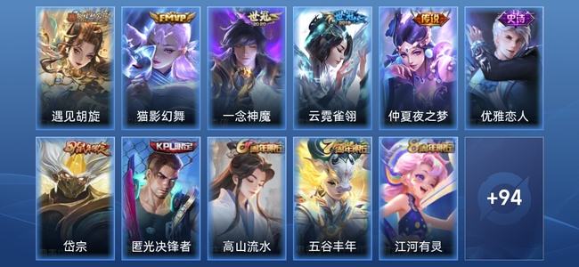 王者荣耀【苹果版】5传说 31史诗 105皮肤 永恒钻石III
