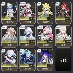 鸣潮【80级】65小爱同学