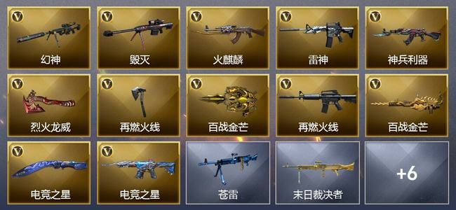 穿越火线（CF）15V武器 1V角色 7皮肤 可排位 传奇