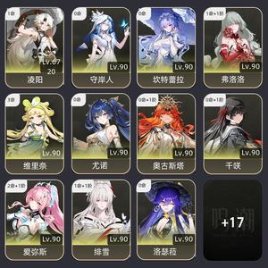 鸣潮【80级】2+1艾弥思1+1绯雪全探索