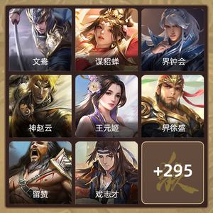三国杀【骠骑将军,V9】双形态界钟会动态文鸯23史诗