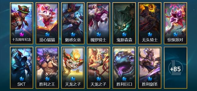 英雄联盟（LOL）1神话 4臻彩 17限定 4传说 98皮肤 25炫彩 173英雄 白银