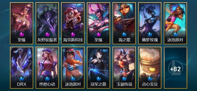 英雄联盟（LOL）4神话 8臻彩 12限定 12传说 95皮肤 58炫彩 173英雄 翡翠