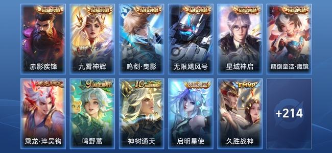 王者荣耀V3 6典藏 18传说 55史诗 226皮肤 永恒钻石I