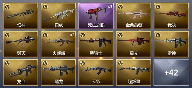 穿越火线（CF）4王者武器 2炫金武器 42V武器 2V角色 20皮肤 可排位 专家