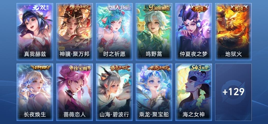王者荣耀V2 1无双 6传说 37史诗 140皮肤 荣耀黄金III