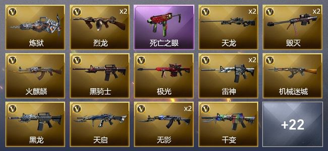 穿越火线（CF）8王者武器 35V武器 1V角色 15皮肤 可排位 专家